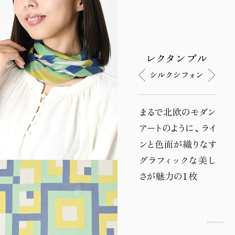 日本製 シルク スカーフ 大判 正方形 90cm 幾何学模様 柄 グリーン