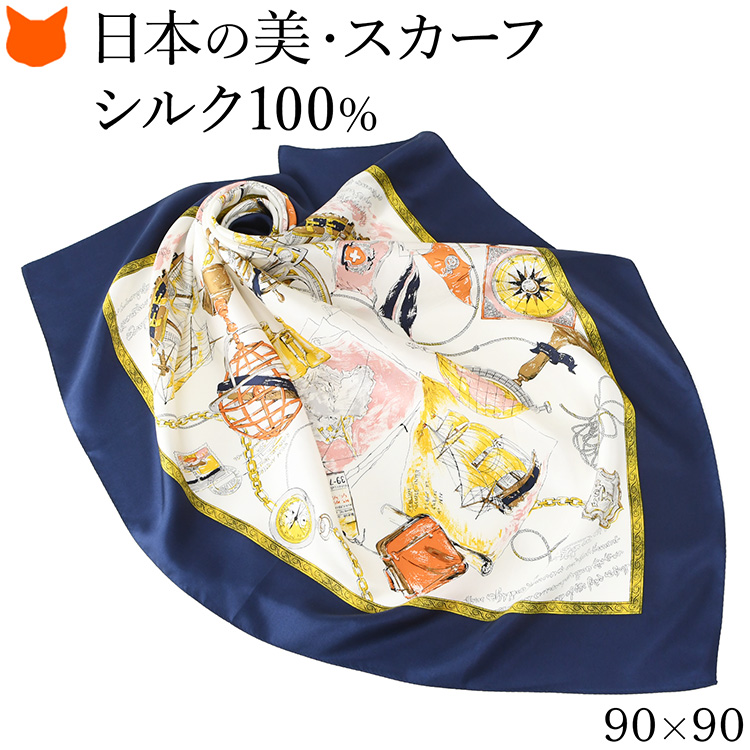 日本製 シルク スカーフ 大判 正方形 90cm マリン 柄 ネイビー
