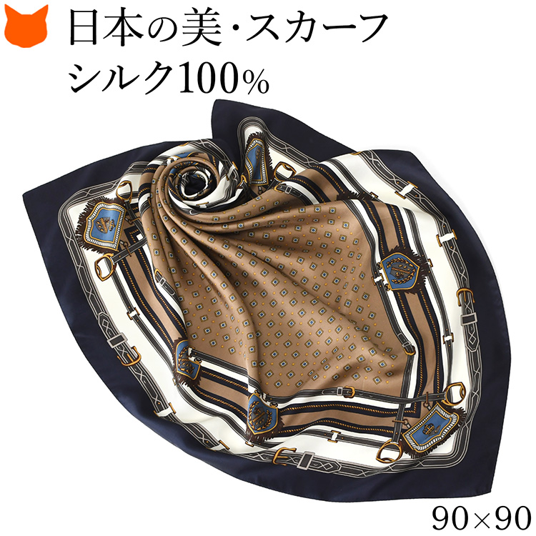 日本製 シルク スカーフ 大判 正方形 90cm 紋章 ベルト 柄