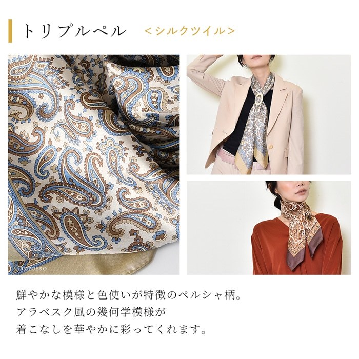 スカーフ シルク 日本製 大判 正方形 エルメス柄 シルク100