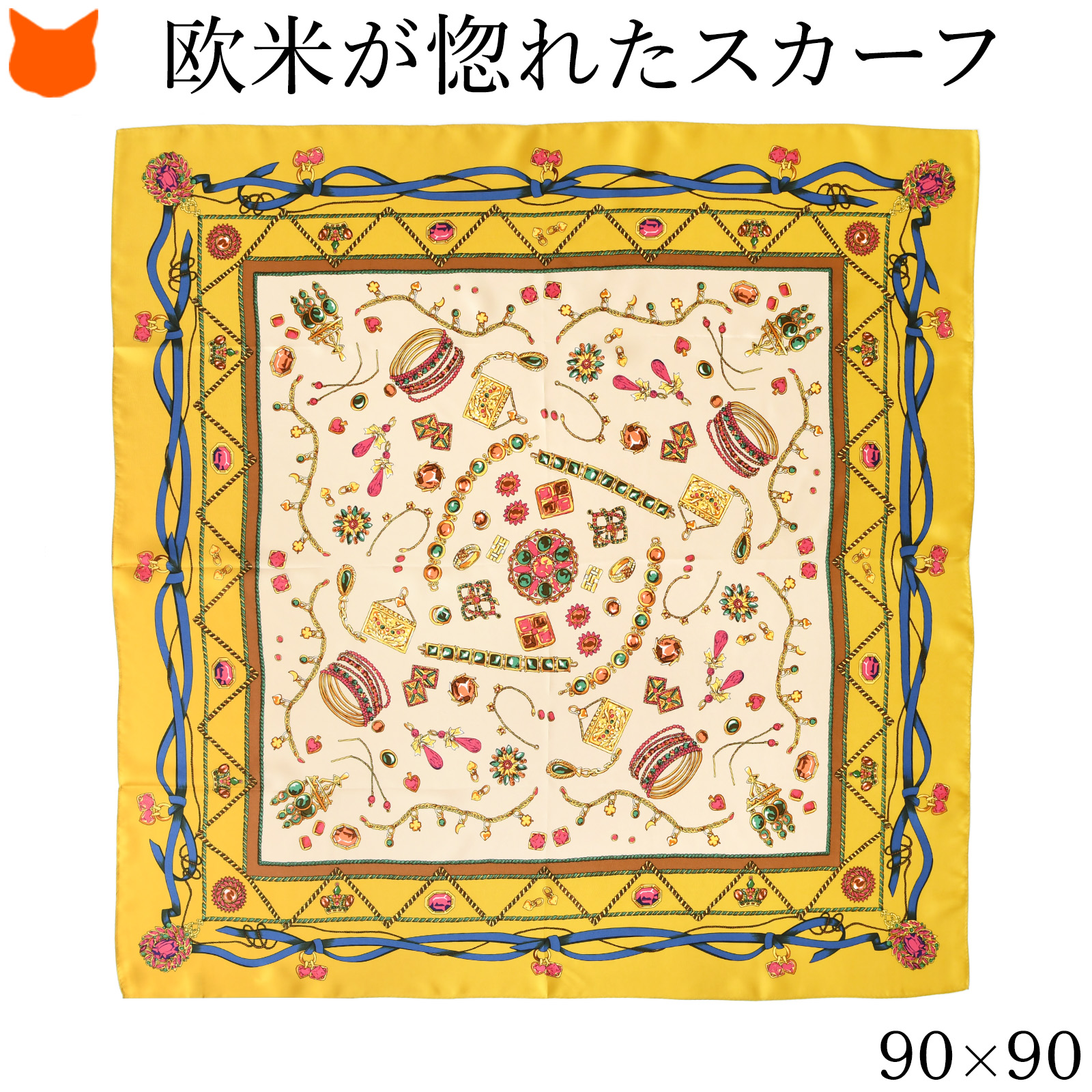 日本製 シルク スカーフ 大判 正方形 90cm ツイル ジュエリー 日本製 シルク スカーフ 大判 正方形 90cm ツイル ジュエリー