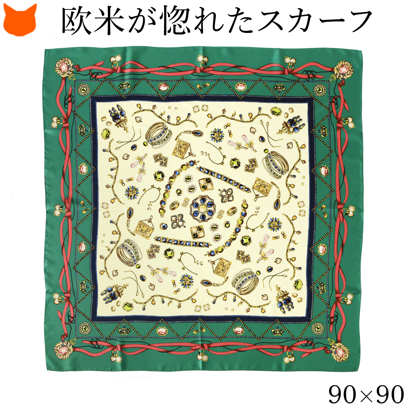 日本製 シルク スカーフ 大判 正方形 90cm ツイル ジュエリー 日本製 シルク スカーフ 大判 正方形 90cm ツイル ジュエリー