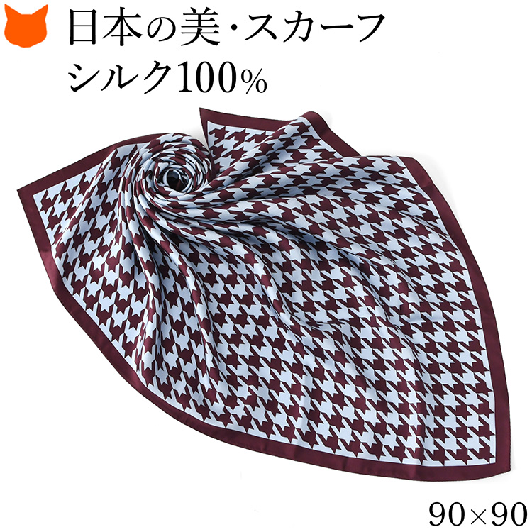 日本製 シルク スカーフ 大判 正方形 90cm 千鳥 柄 ボルドー グレー