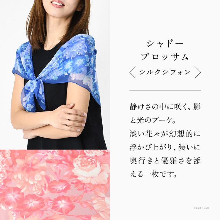 日本製 シルク スカーフ 大判 正方形 90cm 花 柄 ピンク ブルー