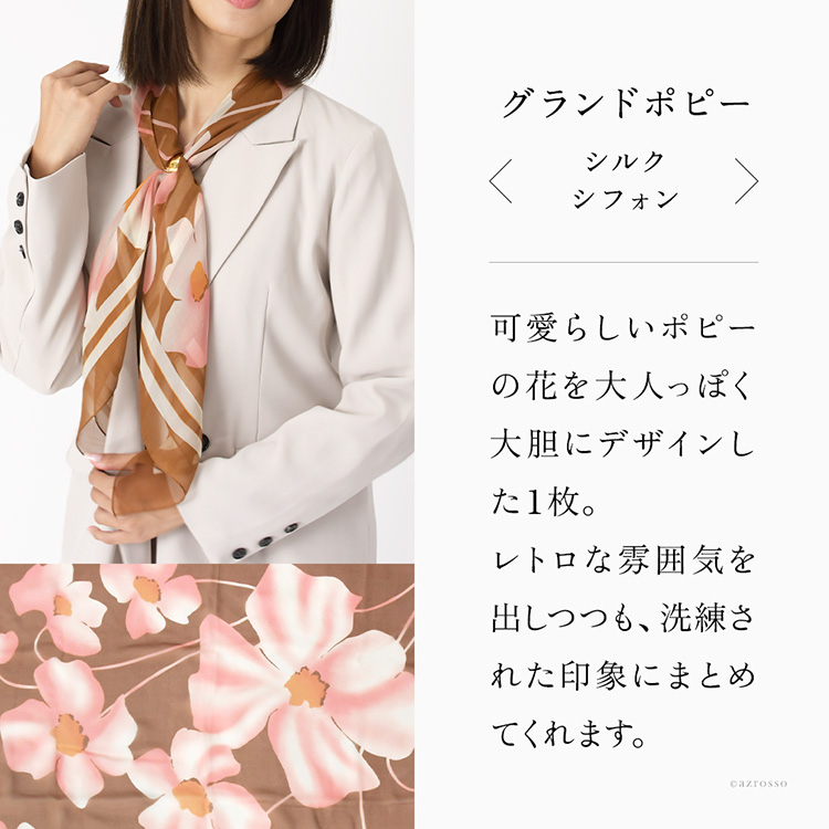 シルク製マントンシージョ（薄い水色と赤） | Feliz dia