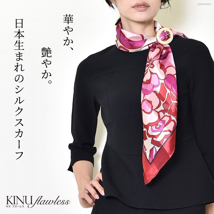 スカーフ シルク 大判 90 正方形 花柄 横浜スカーフ 40代 30代 20代 50 