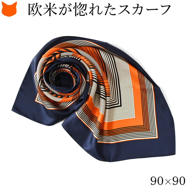 日本製 シルク スカーフ 大判 正方形 90cm ツイル 幾何学模様 柄