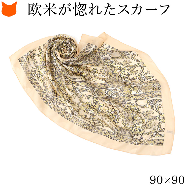 日本製 シルク スカーフ 大判 正方形 90cm ペルシャ 柄 サンブレンド