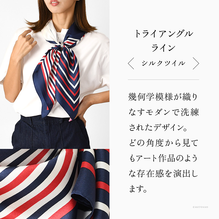 日本製 シルク スカーフ 大判 正方形 90cm ツイル 幾何学模様 柄