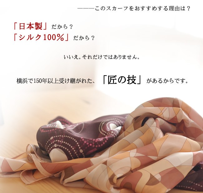 2970円 激安通販ショッピング キヌフローレス 横浜 スカーフ シルク 100％ ドット柄 大判 日本製 ボールポップ