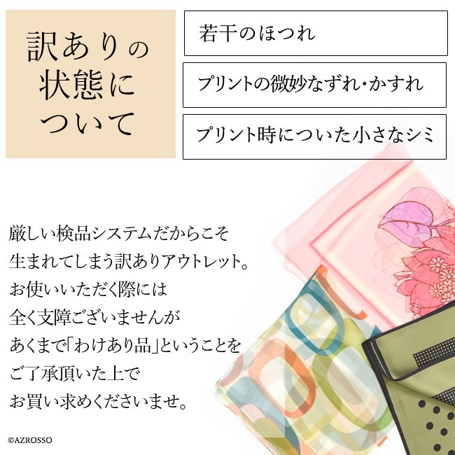 スカーフ シルク 正方形 日本製 横浜スカーフ 小さめ ミニ 3枚セット