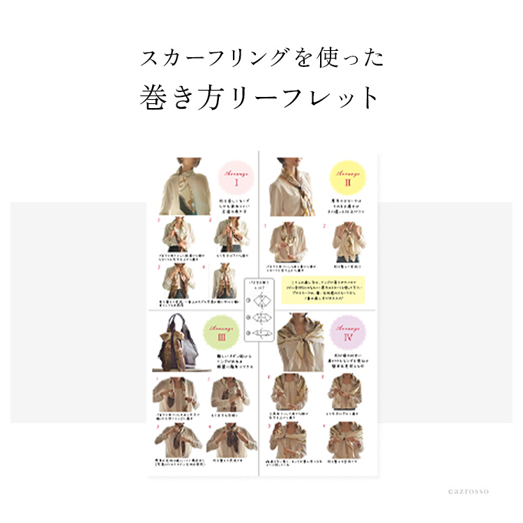 冬ギフト  スカーフ リング シルク おしゃれ 人気 ギフト 日よけ 30代 40代 小物