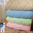 -あったか寝具 綿フラノ敷きパッドシリーズ