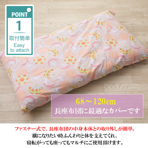 うさとの生地　座布団 うさとの生地 座布団