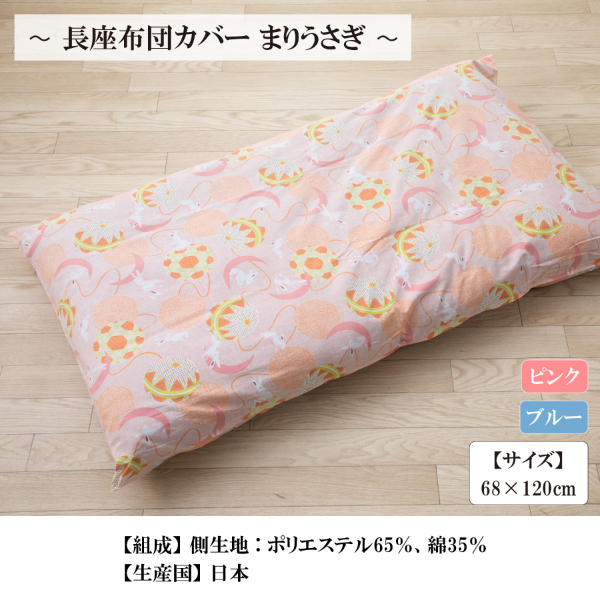 ごろ寝布団うさぎピンク1枚ブルー1枚ごろ寝布団カバー70×180cmグレー1枚 Amazon.co.jp: KIMKO【掛け布団カバー寝具 キャラクター動物