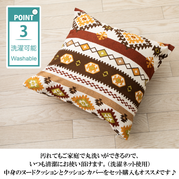 クッション PASTOクッションB（約45×45cm） – インテリア家具