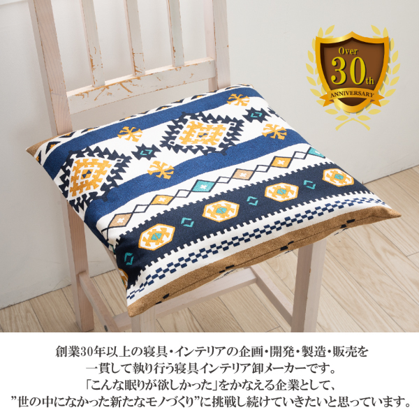 クッションカバー 45 × 高級感 エスニック BL おしゃれ
