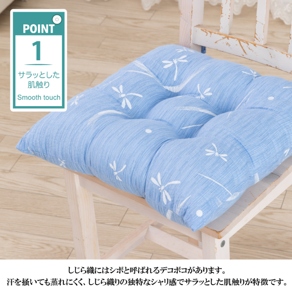 しじら シートクッション 車 紐付き 椅子 座布団 おしゃれ クッション