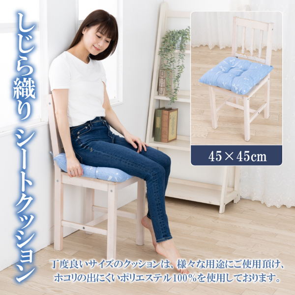 美品 YOchair YOOL 座布団 脚カバー付 しじら シートクッション 車 紐付き 椅子 座布団 おしゃれ