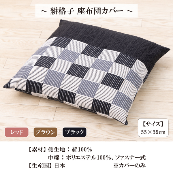 座布団カバー 希少  20枚セット ファスナー式　おしゃれ　和モダン　店舗用にも 楽天市場】【マラソン限定クーポン配布中】【訳あり品