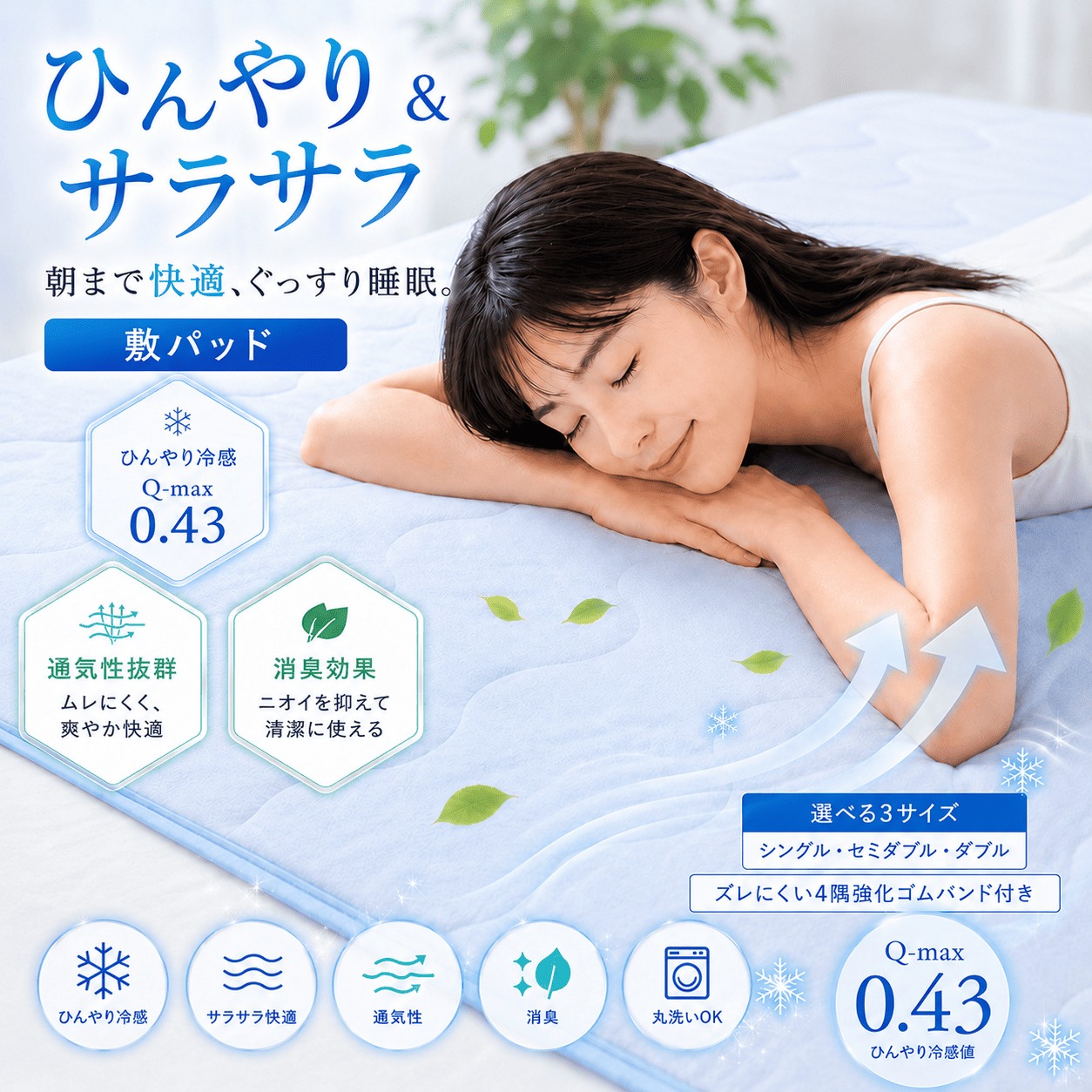 Goosely（グースリー） 敷きパッド ダブル 夏 冷感 ひんやりマット 敷