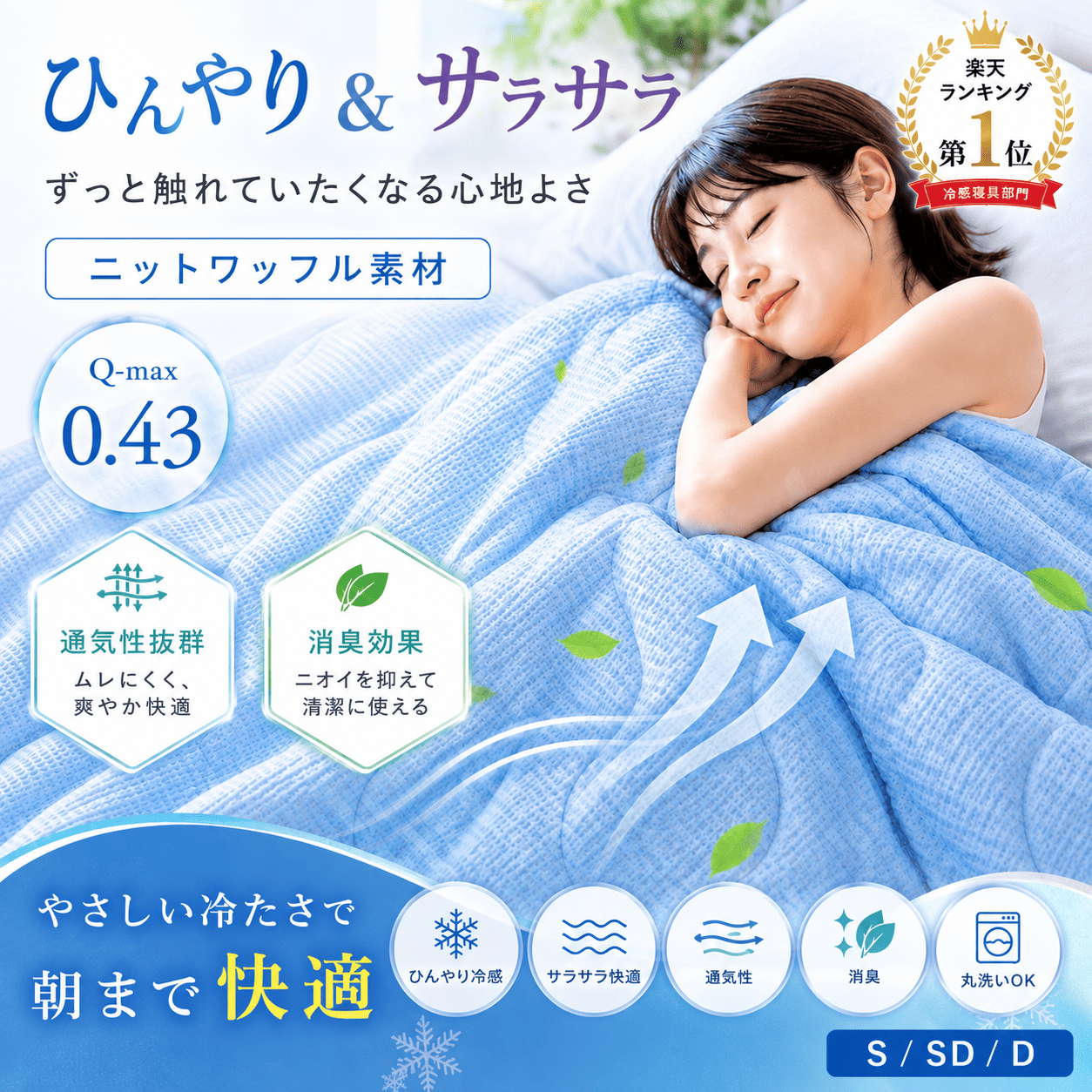 Goosely（グースリー） 肌掛け布団 日本製 洗える 夏用布団 ダブル