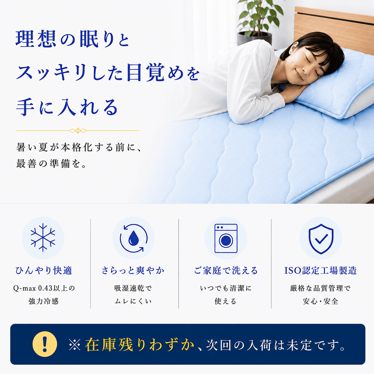 Goosely（グースリー） 敷きパッド ダブル 夏 冷感 ひんやりマット 敷