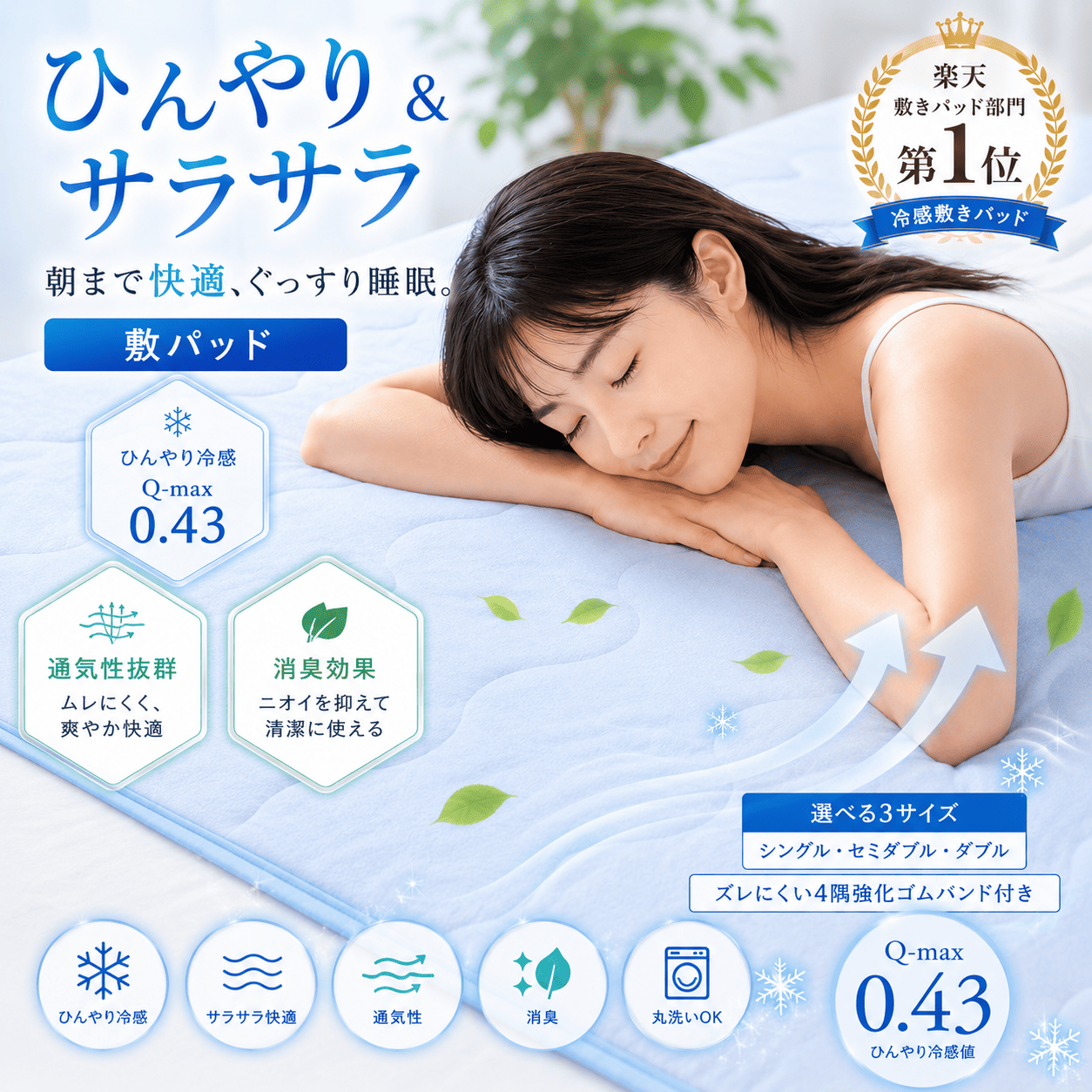 Goosely（グースリー） 敷きパッド ダブル 夏 冷感 ひんやりマット 敷 