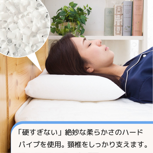 枕 ハードパイプ まくら 日本製 厳選素材で枕専門店が作った 洗える