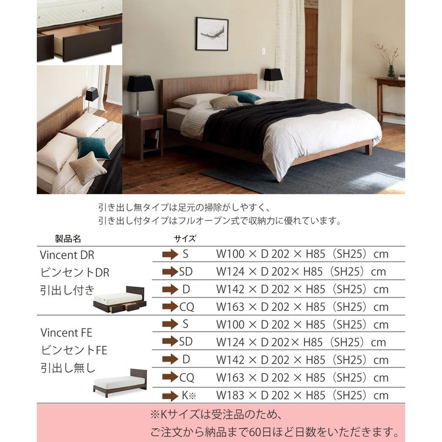 日本ベッド　VINCENT　ビンセント　引き出し付　ローベッド　3色展開　ダブルサイズ　幅142×202×25cm　必須（在庫確認）