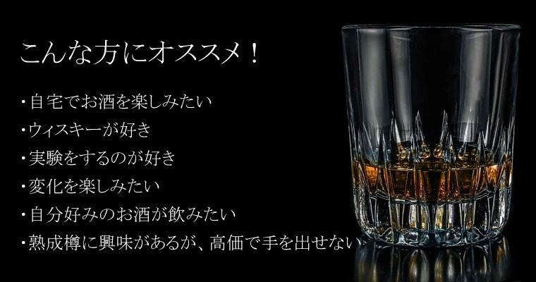 熟成ボトル 水楢 北海道産 日本製 ミズナラボトル 木製 アルコール