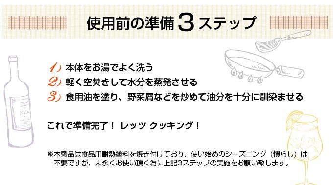 使用前の準備3ステップ