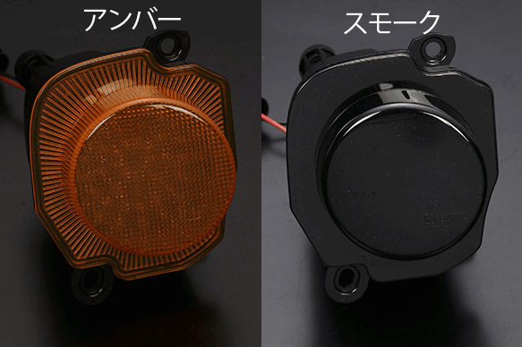 スペーシア スペーシアギア MK54S MK53S LED フロントウインカー 左右