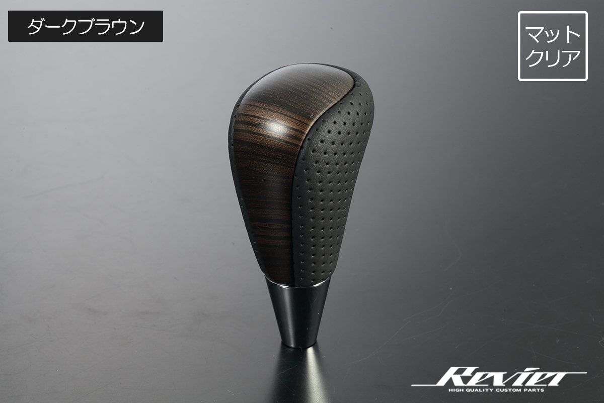 ランドクルーザー トヨタ汎用コンビシフトノブ 200系 / 120系