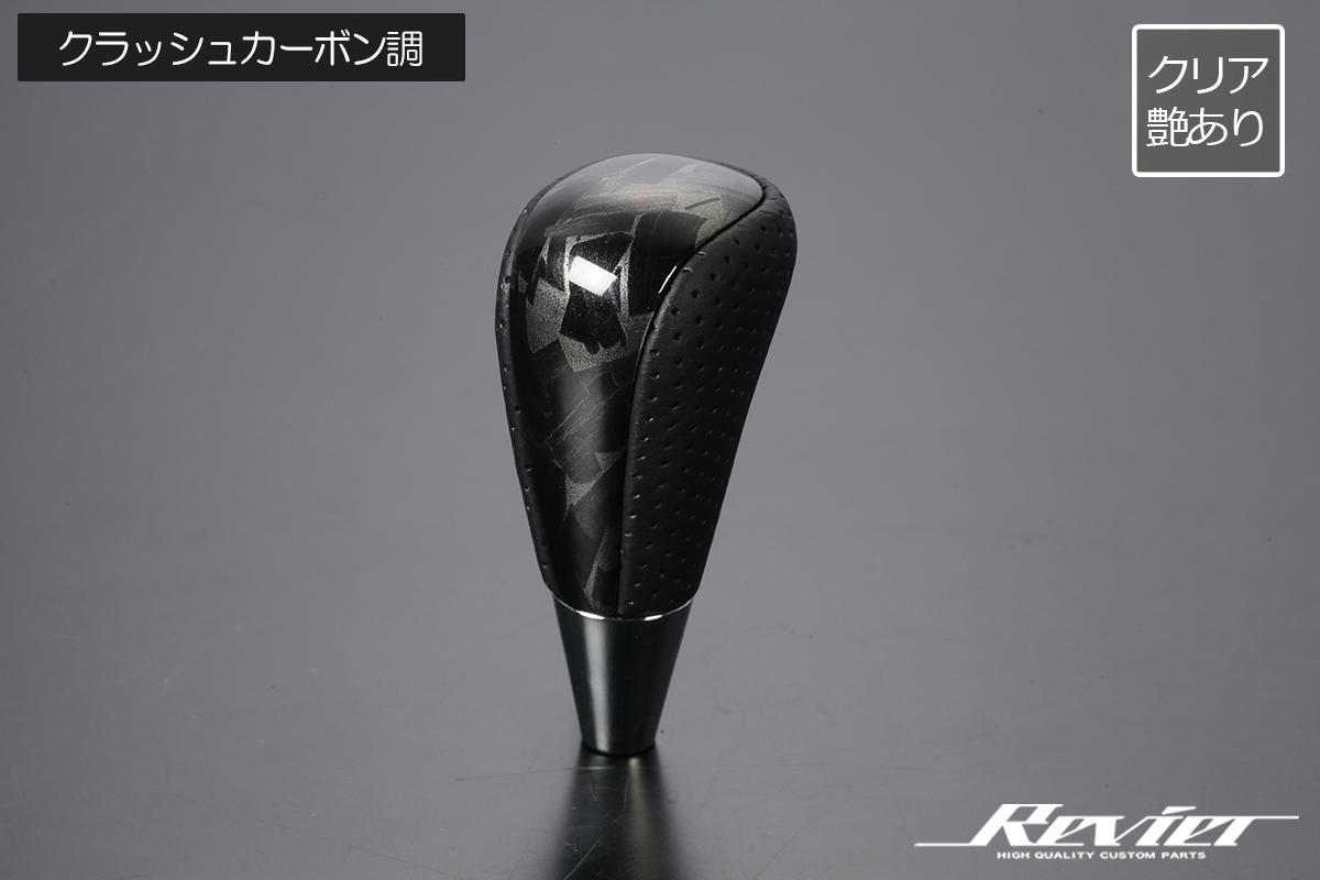 ランドクルーザー トヨタ汎用コンビシフトノブ 200系 / 120系