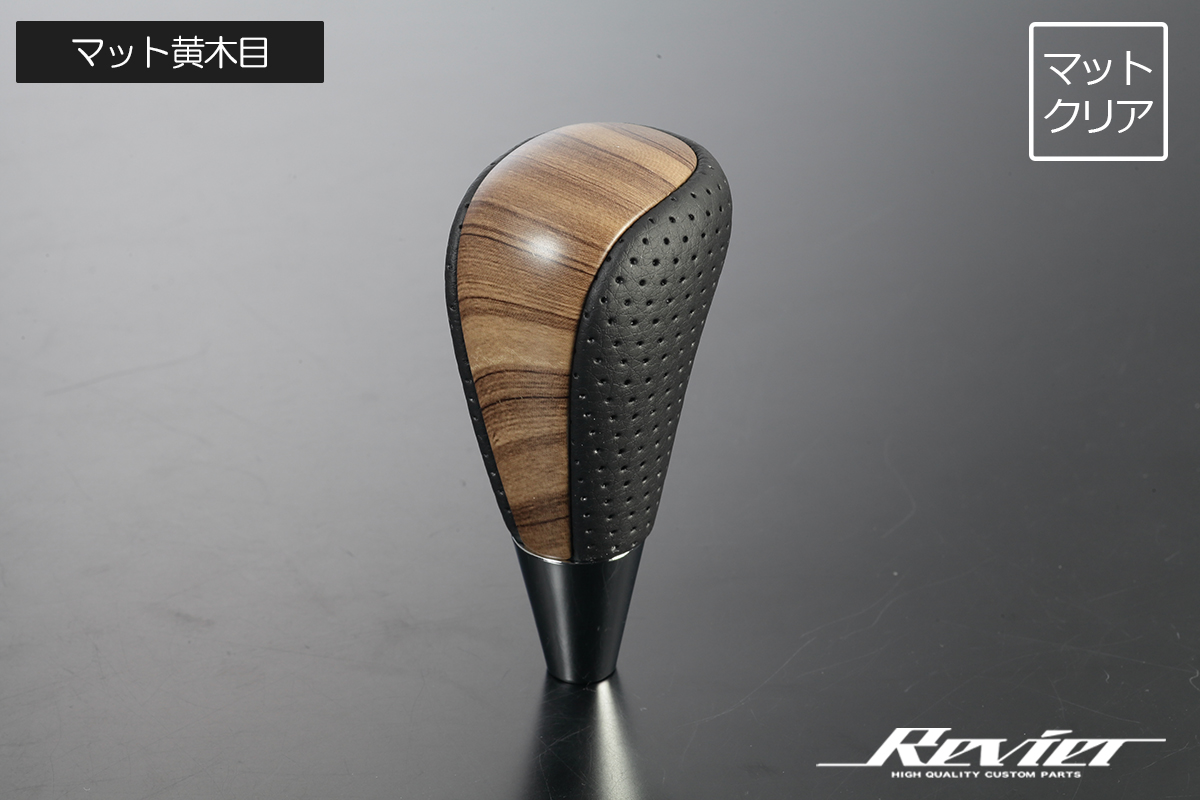ランドクルーザー トヨタ汎用コンビシフトノブ 200系 / 120系