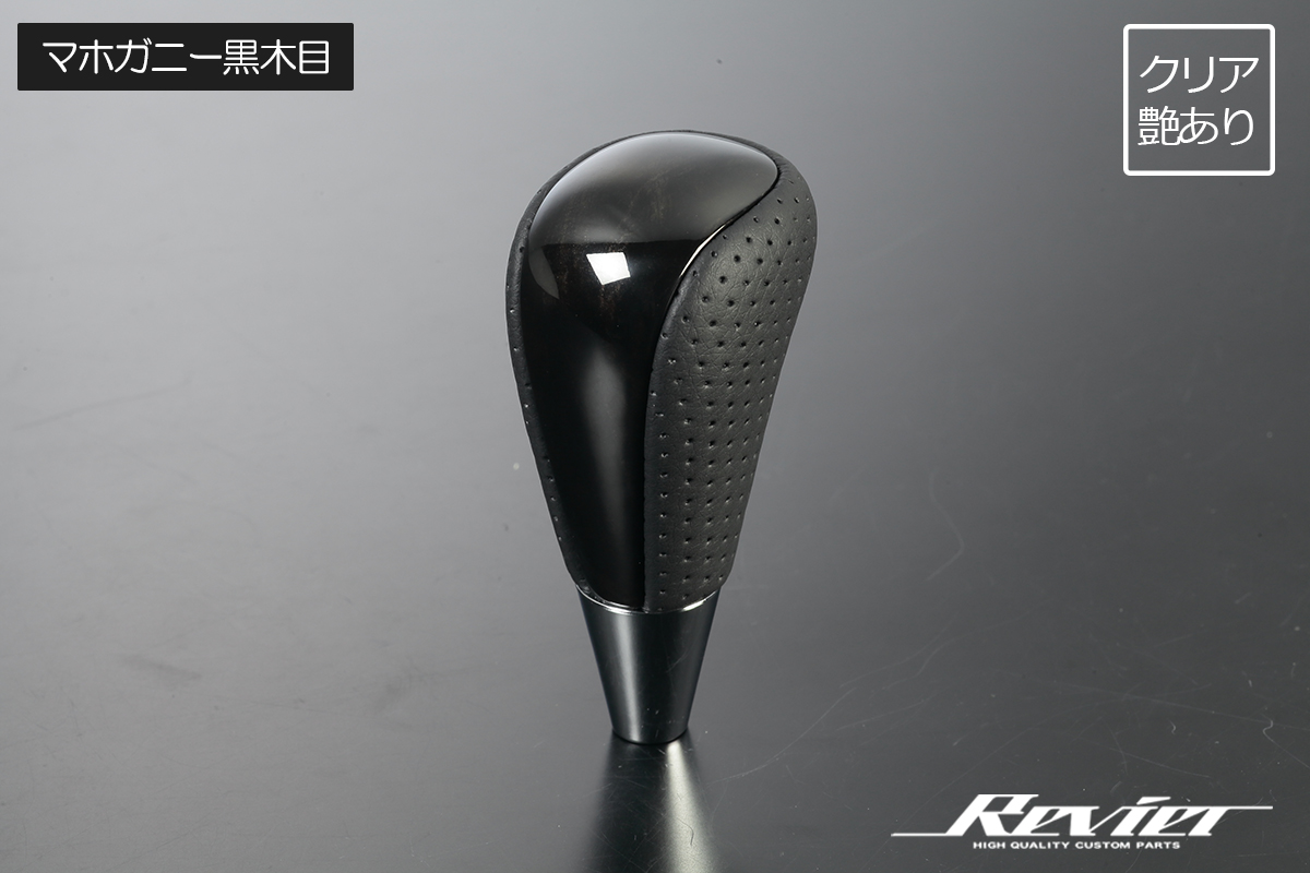 ランドクルーザー トヨタ汎用コンビシフトノブ 200系 / 120系