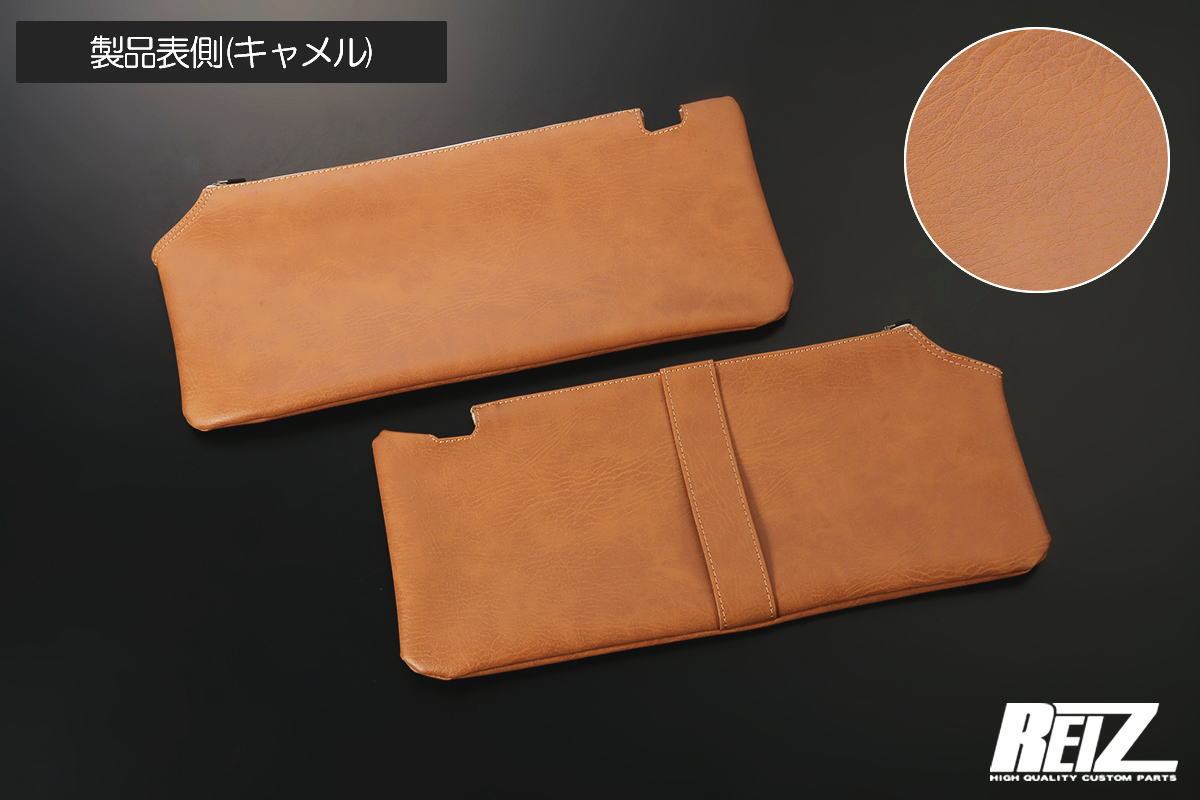 alohalo　グリップカバー　サンバイザーカバー　2点セット新品キャメル アトレー S700系 サンバーバン ディアス ピクシスバン バニティミラー