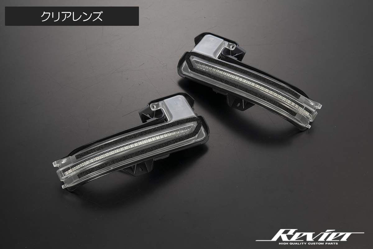 クラウン シーケンシャルウインカー 流星バージョンSS クラウン