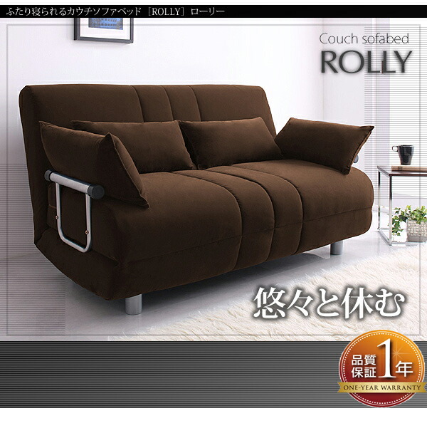 ソファベッド Lupin The Store LUPIN（ルパン）｜Chairs｜Lounge Chairs｜Ritzwell（リッツウェル）