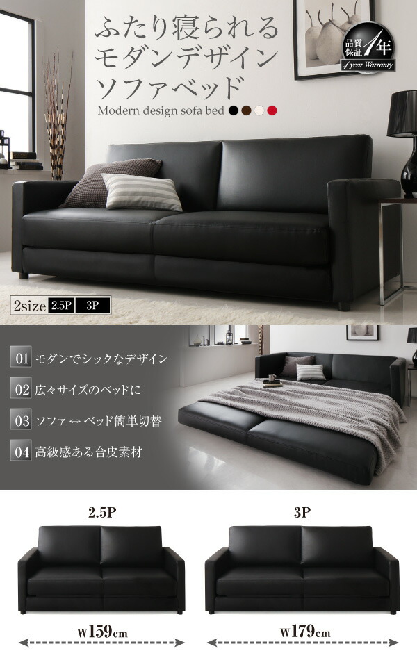モダンデザインソファベッド/合成皮革ブラック色/ソファー/新品