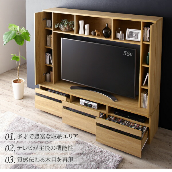テレビ台 ハイタイプ テレビ 壁面収納 棚 ハイタイプテレビ台 テレビ