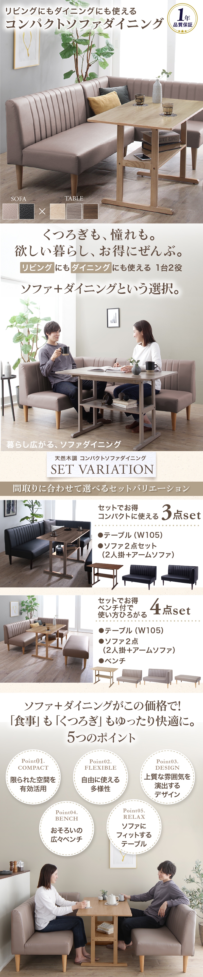 ダイニングセット ソファ 4人 3人 2人 コンパクト ダイニングテーブル