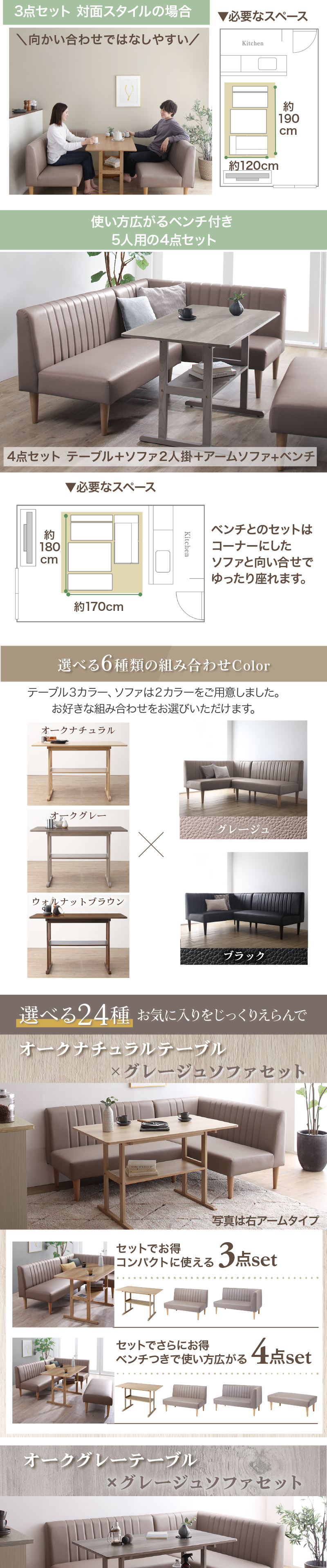 ダイニングセット ソファ 4人 3人 2人 コンパクト ダイニングテーブル
