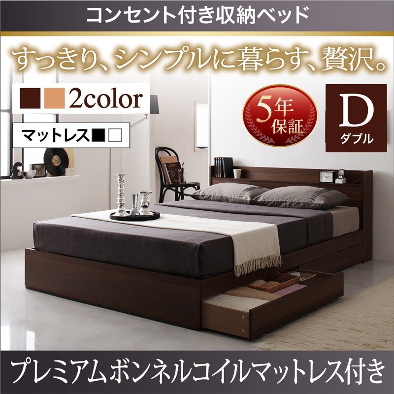 コンセント付き収納ベッド プレミアムボンネルコイルマットレス付き ダブル ベッド、マットレス | bohyunyoon.com