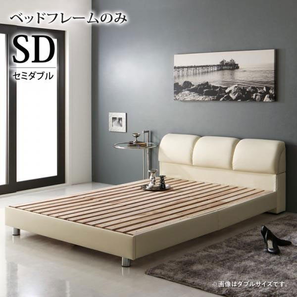 新春福袋22 セミダブル デザインベッド おしゃれ ベッドフレーム モダンデザインベッド フレームカラー アイボリー セミダブル ベッドフレームのみ フレームのみ Www Car Engineer Com