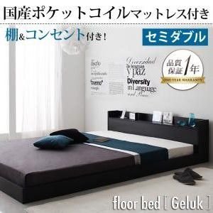 棚 コンセント付きフロアベッド 国産カバーポケットコイルマットレス ...