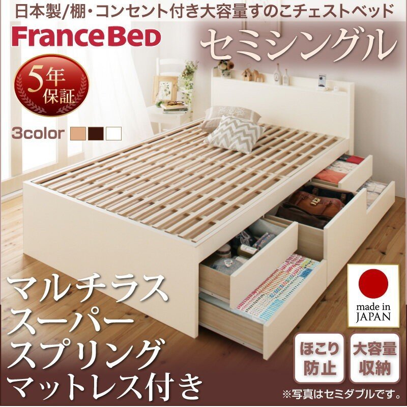 今季ブランド 日本製 セミシングル マルチラススーパースプリングマットレス付き コンセント付き大容量すのこチェストベッド 棚 マットレス付き