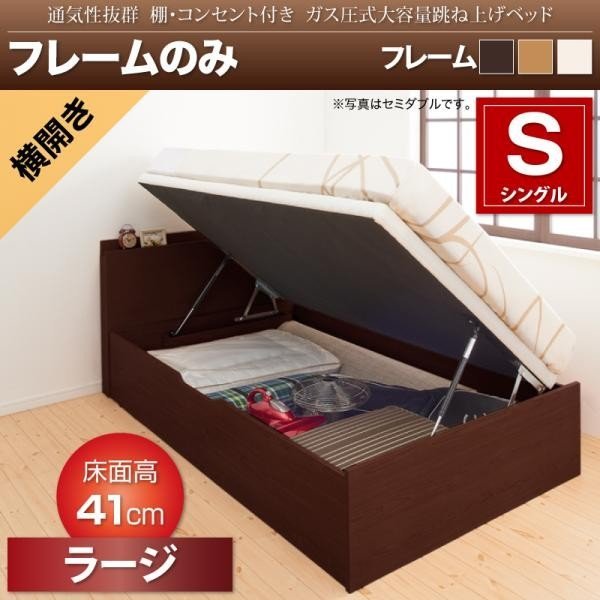 【日本産】 ベッドフレーム ベッド 棚コンセント付 跳ね上げベッド ベッドフレームのみ 縦開き シングル 深さラージ フレームカラー theblur.org ベッドフレーム ベッド 棚コンセント付 深さラージ ベッドフレームのみ シングル 横開き 跳ね上げベッド フレームカラー ベッド、マットレス | basz-arq.com