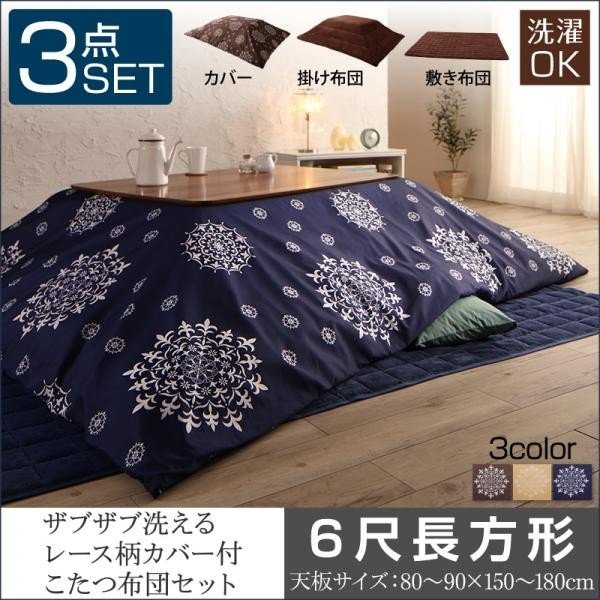 こたつ おしゃれ お得なセットが選べるザブザブ洗えるフラワー柄カバー 防ダニこたつ布団 掛布団 敷布団2点セット カバーは別売 5尺長方形 90×150cm 天板対応 - 2
